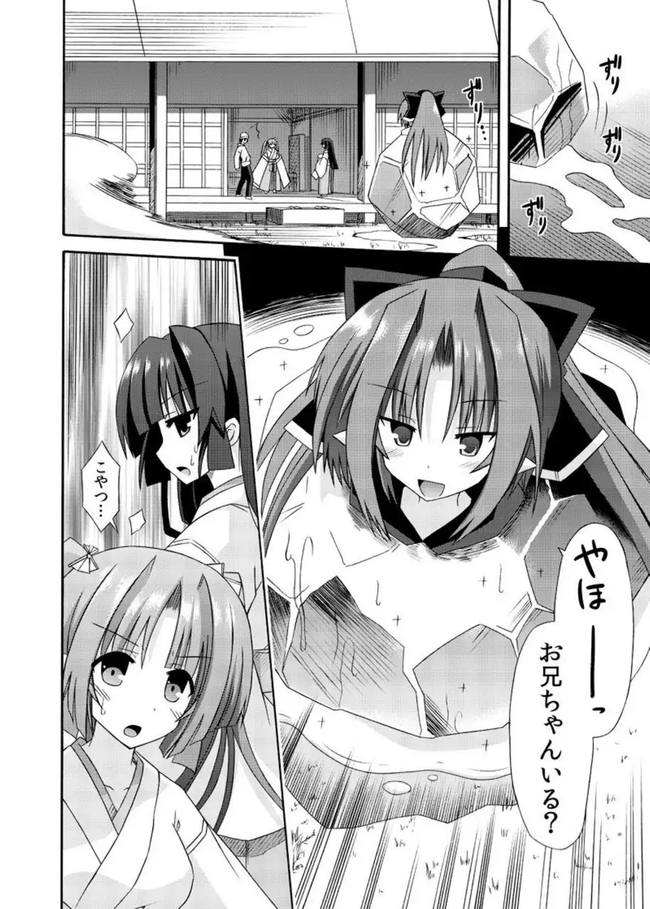 freeze Soushuuhen・So No Shi -Douchuu-