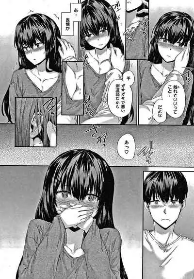 [Sumiya] Automatic Girl