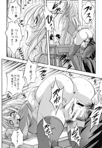 [Kuritsu Yoshihiro] Marutto Kansatsu♡ Inkou Kyoushitsu - Let's Observe a Public Fuck in a Classroom