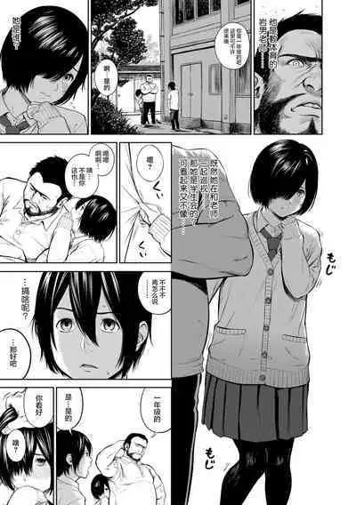 Hijitsuzaisei Shoujo - Nonexistent girl