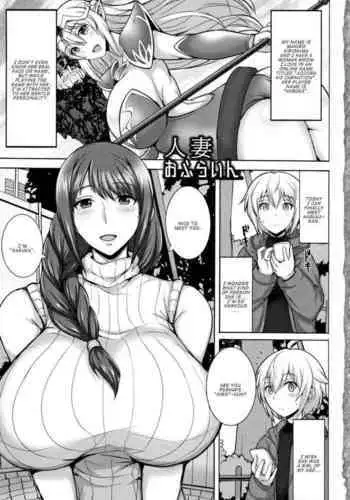 [Jean Louis] Hitozuma Offline (Angel Club MEGA Vol. 57) [Chinese]【不可视汉化】