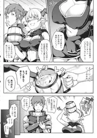 (C90) [STANKY (yozo)] Chotto Matte! Anata no Danin Shiranai Aida ni Pakoraretemasen ka? (Granblue Fantasy)