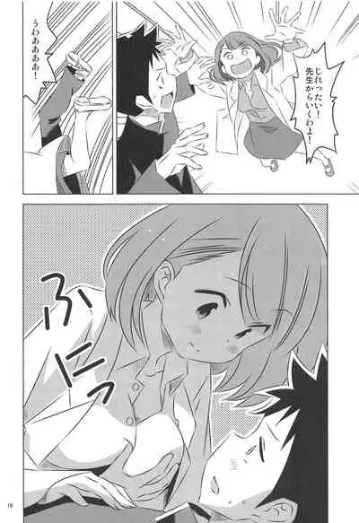 Adult! Fushigi Kenkyuubu 2
