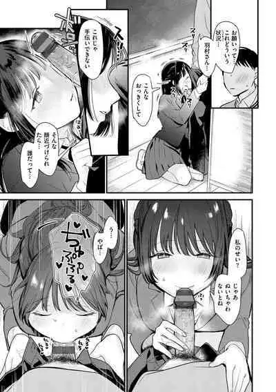 Yokubari Kanojo - NEED MORE!!