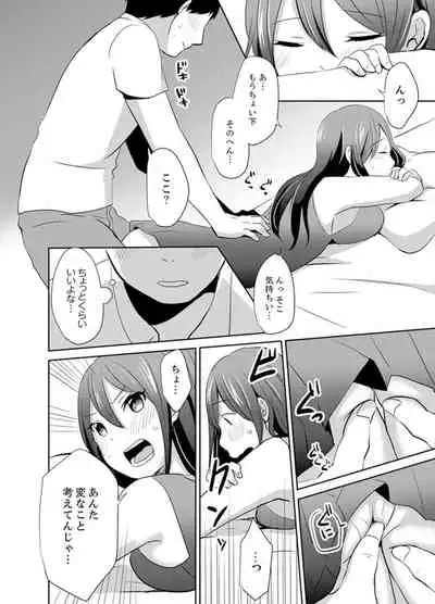 [Hatomugi] Docchi ni Ireru !? Muchimuchi Ecchi na Hatsujou seikatsu [Kanzenban]