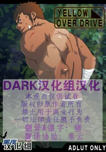 (Yarou Fes 2013 petit) [Rycanthropy (Mizuki Gai)] Gokudou ga Soap de Awa Hime to Shite Hataraku Koto ni Natta Kekka | How A Yakuza Started Working as a Prostitute At a Brothel [English]