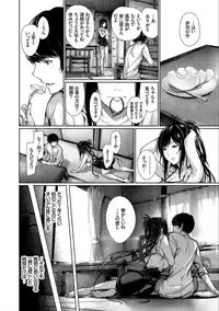 [Gentsuki] Kimi Omou Koi - I think of you. [Digital]