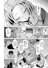 Ato 1mm de Haicchau ne? Zakone Shitetara Tonari no Joshi ni Ijirarete... 1-10