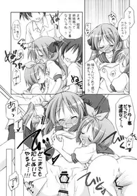 [Titokara 2nd Branch (Manami Tatsuya)] Chitose Karasuyama Dai 2 Shucchoujo Soushuuhen 2008 (Lucky Star, Strike Witches) [Digital]