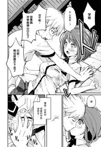 [Azuma Sawayoshi] Senpai wa Minimum Girl | 学姐是小小只的女孩子 [Chinese] [btboy12个人汉化]