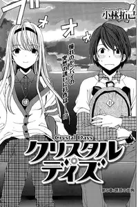 [Kobayashi Takumi] Crystal Days Ch. 1-12