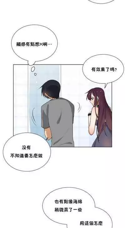 羞愧的房間 1-1