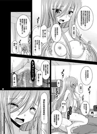 [valssu (Charu)] Melon ga Chou Shindou! R12 (Tales of the Abyss) [Chinese] [流星汉化] [Digital]