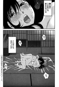 [TsuyaTsuya] Monokage no Iris 2 [Digital]