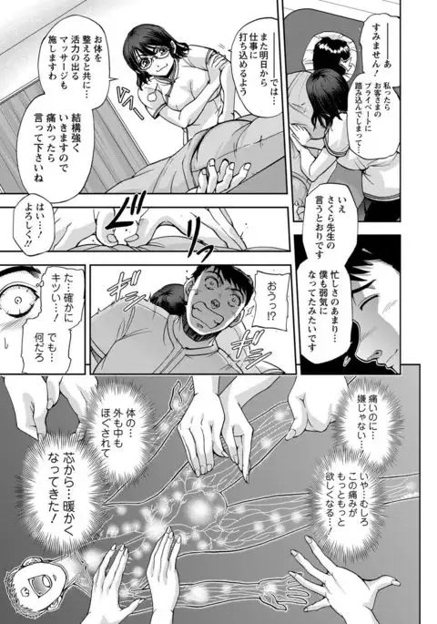 Seitaishi Sakura-sensei