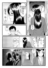 [s-soft] Onnayu ni Rannyuu Sareta Tsuma