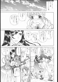 (C69) [Countack, Shoujo Gesshoku (Kojiki Ouji, Shimao Kazu)] Otome Shoujo ~Arika of Joy Toy~ (Mai-Otome)