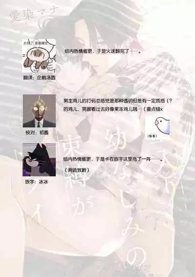 [Aizen Mana] Sumi-iri osananajimi no sokubaku ga tsurai | 浑身都是刺青的青梅竹马控制欲超强 1-7 [Chinese] [莉赛特汉化组]