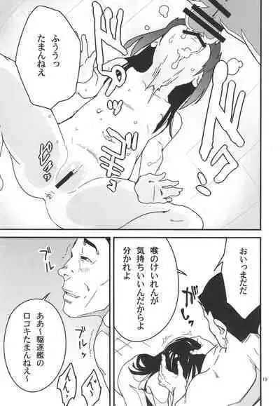 Torauma o shotta hatsuyuki ga hiki komoru daishou ni teitoku no omocha ni sa reru kudan