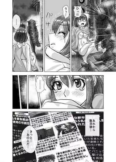 [Ufufu Enterprise (Hicoromo Kyouichi)] BEYOND ~ Aisubeki Kanata no Hitobito 1~10