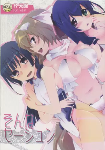 [Mei] Maman Manga (Kyoukai Senjou no Horizon)