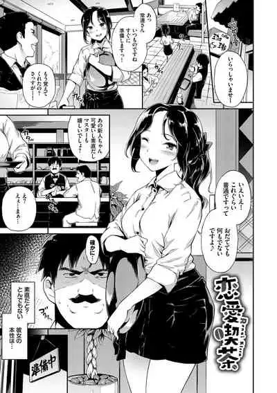 Koko ni Dokudoku
