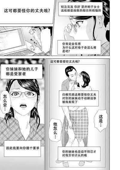 Hahaoya Yuuwaku