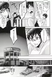 (C88) [Don (Kurosu)] Natsu ga, Hajimaru. - IT BEGINS SUMMER (Daiya no Ace)