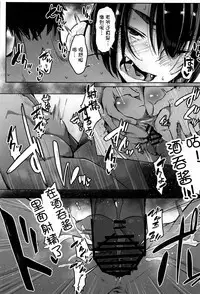 FGO Yaminabe Goudou