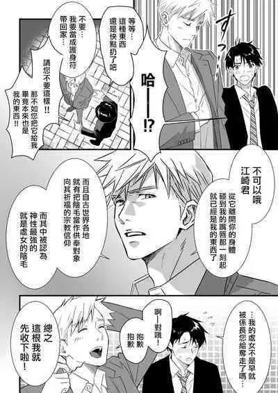 多汁小美人的快感天堂 —春潮翻涌爱情旅馆篇—