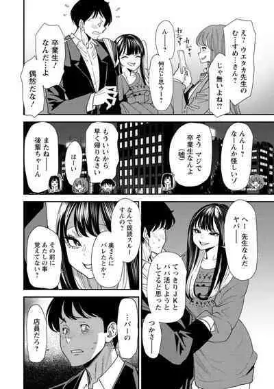 美少女と竿奴隷