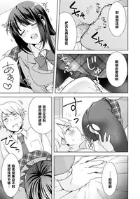 [Yukian] Kuro Sto Classmate (COMIC L.Q.M ~Little Queen Mount~ Vol. 3) [Chinese] [黑条汉化] [Digital]