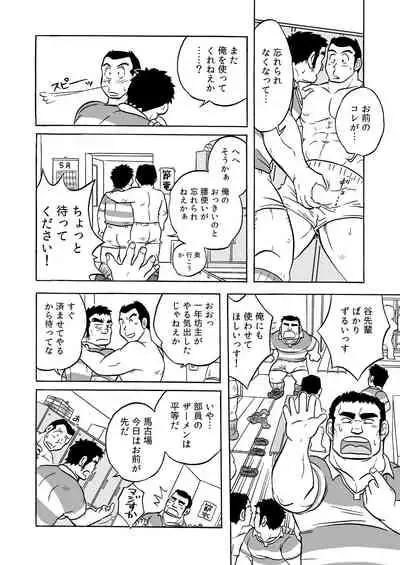 Dentou no Onaho