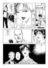[Misaki Yukihiro, Kashiwabara Rei] Tsuyako no Yu 1 | 艷子的温泉 1 [Chinese]