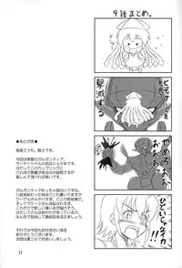 (SC60) [KNIGHTS (Kishi Nisen)] Kono Ato Bebel-kyun ga Sugoi Koto ni! (Suisei no Gargantia)