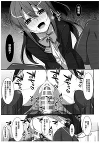 (C92) [TIES (Takei Ooki)] Watashi no, Onii-chan 4.5 Bangaihen [Chinese] [绅士仓库汉化]