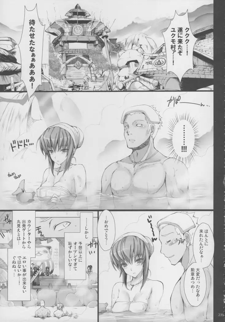 Monhan no Erohon G★★2 6 →10 + Omakebon Soushuuhen