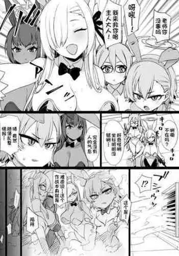 [Kojima Saya] BlueArch Bunny Asuna & Karin Choukyou (Blue Archive) [Chinese] [空気系☆漢化]