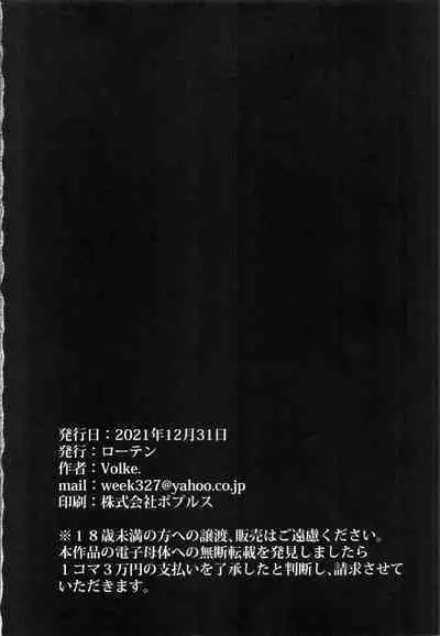 (C99) [Rothen (Volke.)] Kawaii Oni ga Iru Seikatsu (Nakiri Ayame) [English] [xinsu]