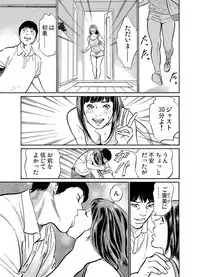 [Hazuki Kaoru] Gikei ni Yobai o Sareta Watashi wa Ikudotonaku Zecchou o Kurikaeshita 1-14
