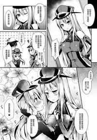 (C89) [Apple Effect (MurasakiO)] Atarashii Tomodachi o Mukaeru Houhou Drei (Kantai Collection -KanColle-) [Chinese] [脸肿汉化组]