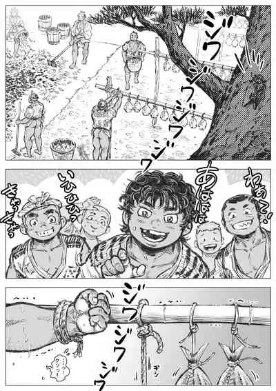 [Hastured Cake] ryou nie otoko gahama(1)