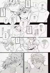 (CCOsaka92) [KOFFY (Nagi Wataru)] freeze die come to life (Hetalia: Axis Powers)