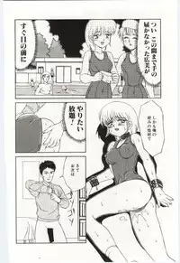 MIZUGI CRISIS
