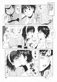 [Bell's] HB na Kanojo - HB Girl Friend