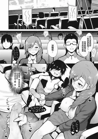 [Sanagi Torajirou] Resu no Honkai Zenpen+Kouhen (Part 1+2) [Chinese][Image enhance]