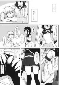 (C86) [Rodiura. (Rage)] Kouhai-chan ni Eroi Koto sareru Hon