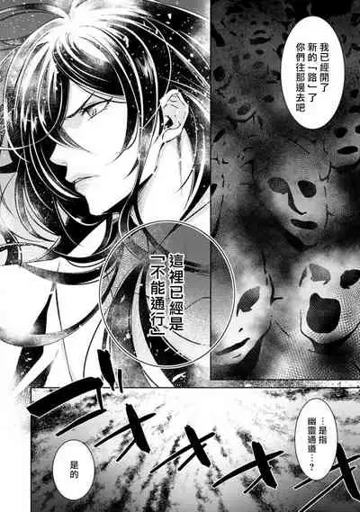 [Yu kichi] hentai ikemen yūrei ni maiban osowa rete imasu. | 每晚被變態帥哥幽靈襲擊1 [Chinese] [莉赛特汉化组]