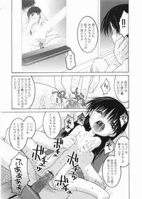 [Himehachi] Meimon Gakuen Shotouka Choukyoushitsu