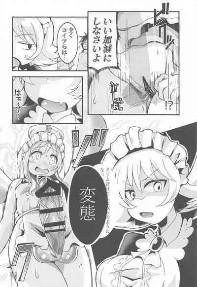 (Futaket 17) [Torotoro Tororokonbu (Sakuretsu Tororokonbu)] Roshutsu Tenshi Crim-kun 2 (Ishuzoku Reviewers)